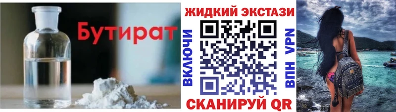 Бутират буратино  цена наркотик  Дедовск 