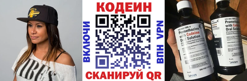 что такое даркнет официальный сайт Кодеиновый сироп Lean Purple Drank Дедовск