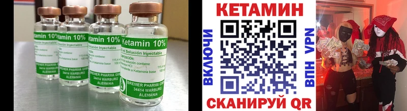 КЕТАМИН ketamine Дедовск