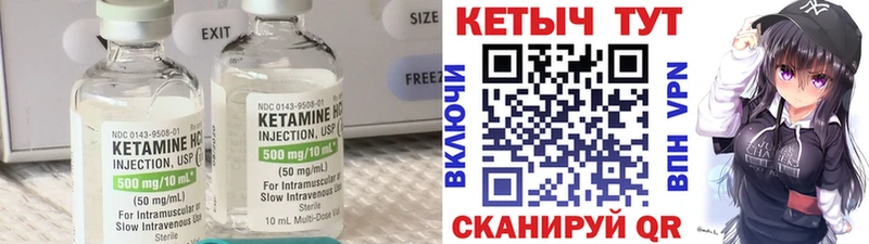 КЕТАМИН VHQ  Дедовск 