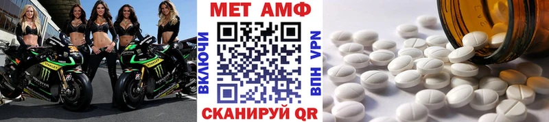 МЕТАМФЕТАМИН Декстрометамфетамин 99.9%  Дедовск 